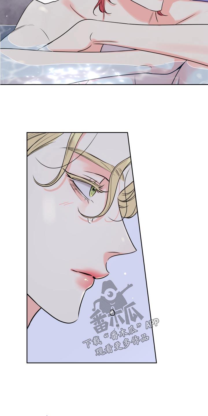 麻烦的爱情 - 第40章：泡澡 - 第8张图