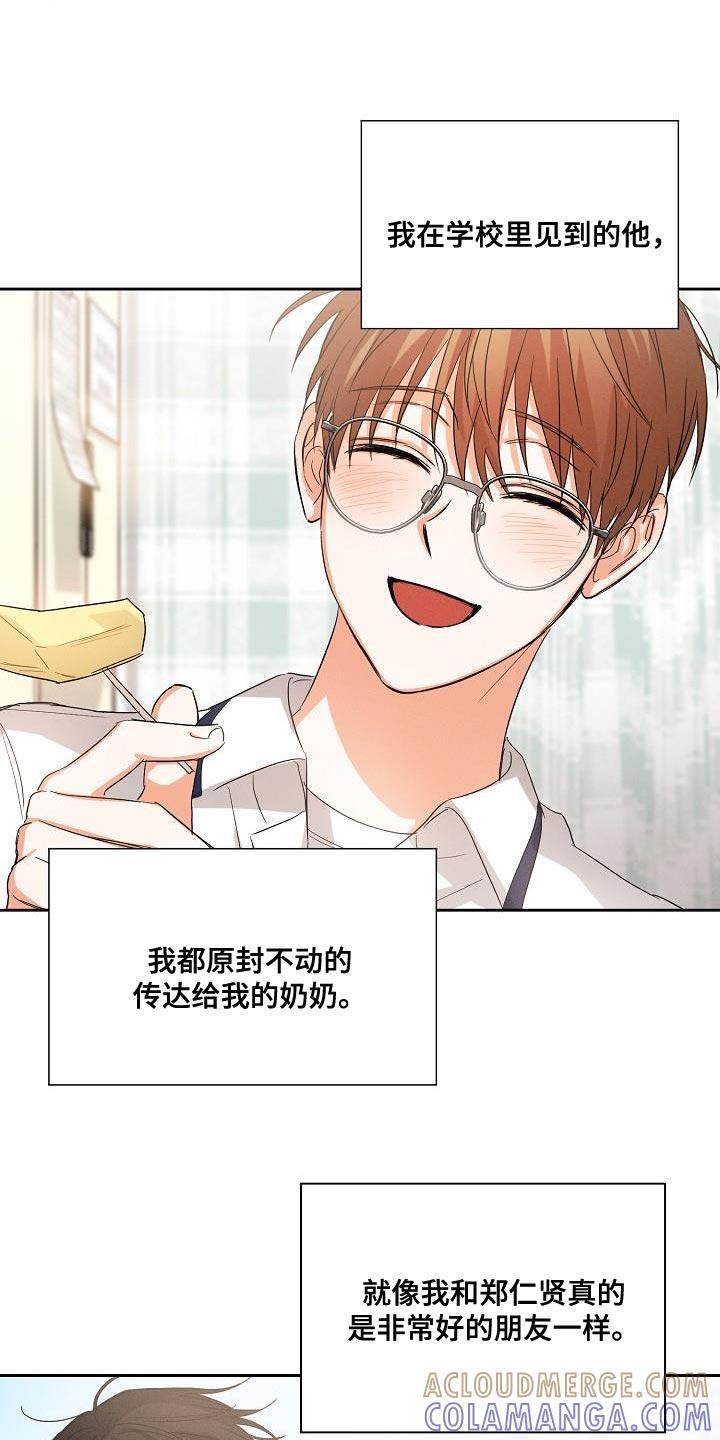 《逢九年》第40章：追随 第23页