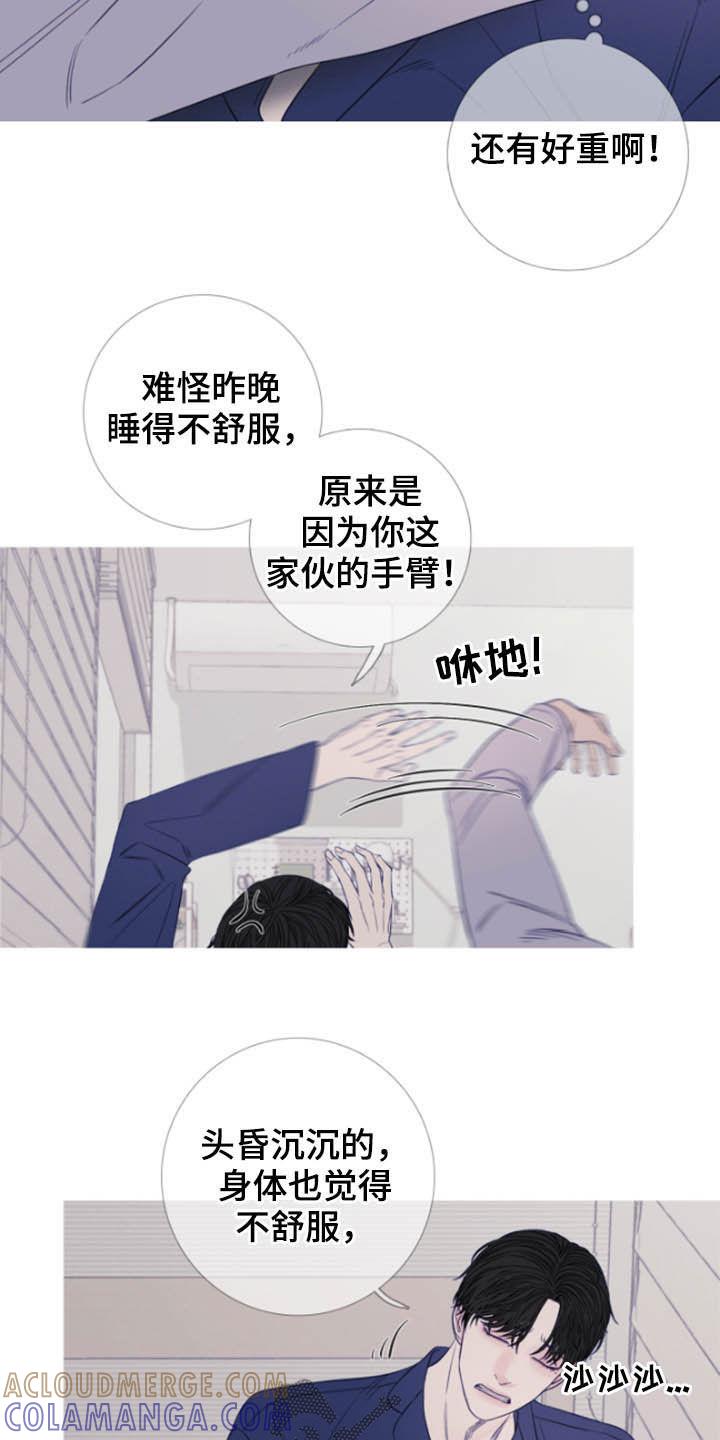 《鬼门关》第40章：疲惫 第9页