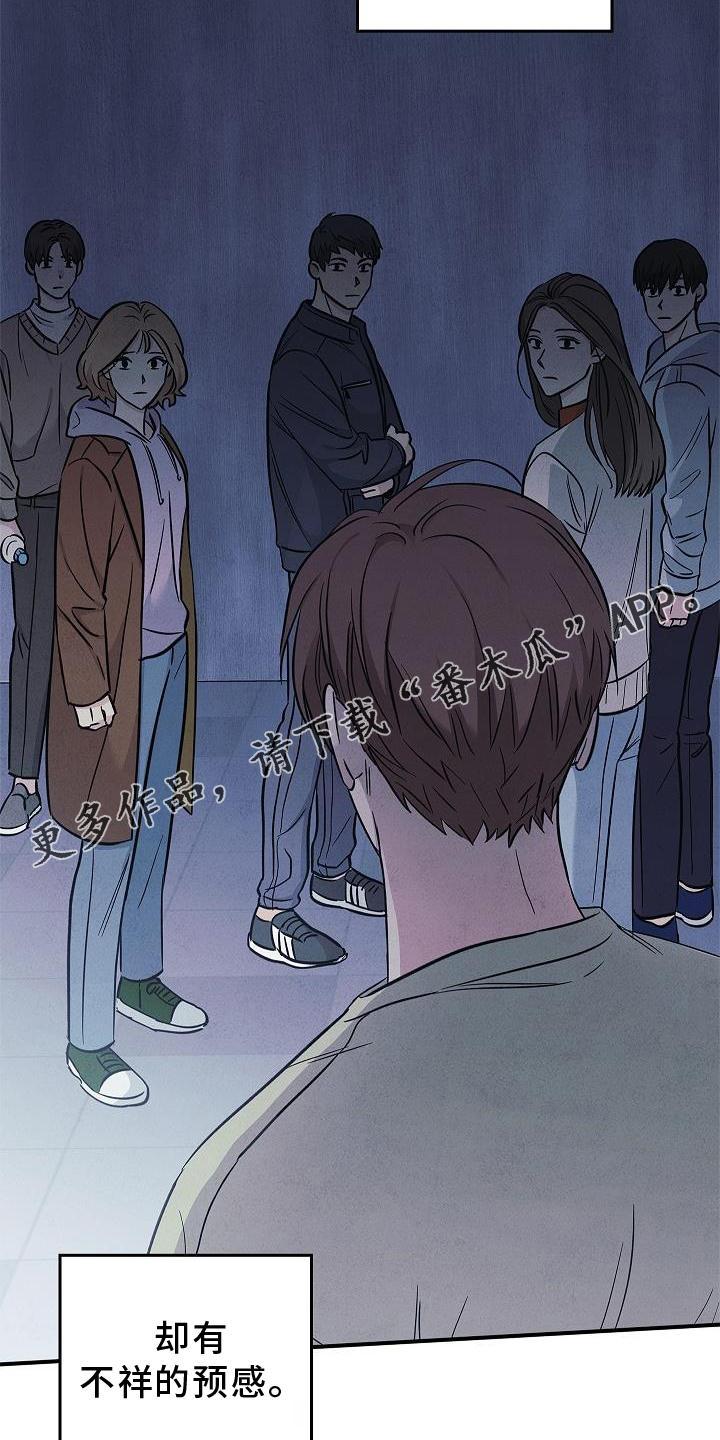 《被男人掌控生死》第40章：方案 第14页