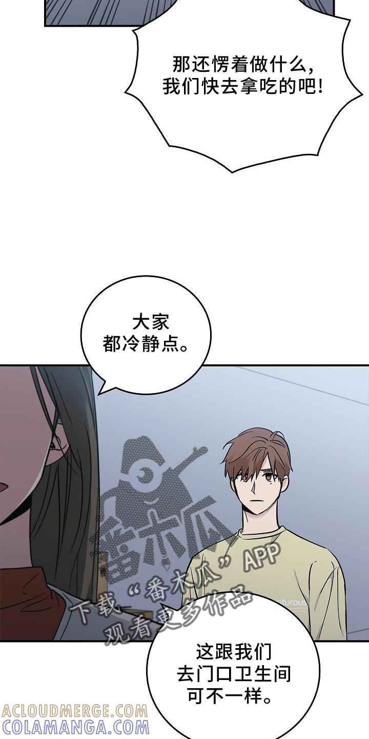 《被男人掌控生死》第40章：方案 第9页