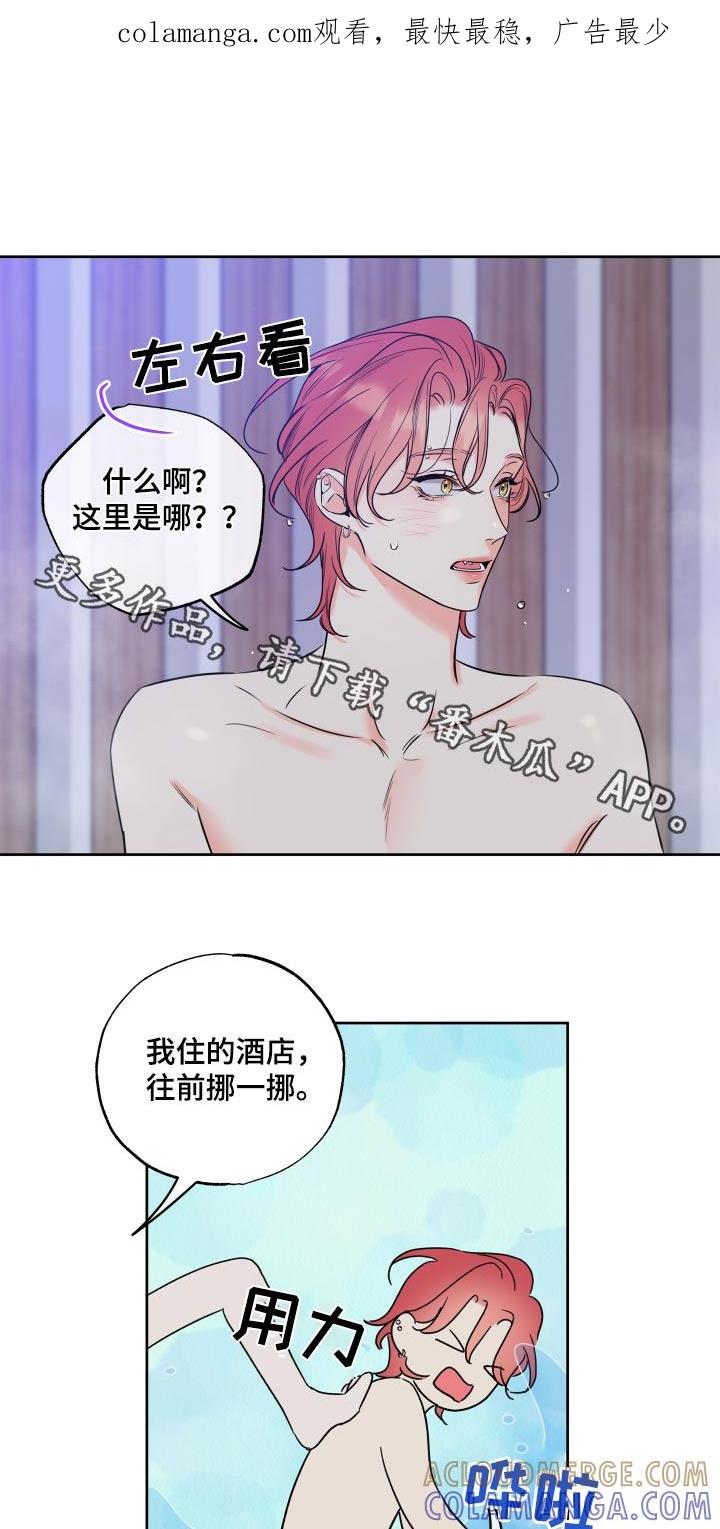 麻烦的爱情 - 第40章：泡澡 - 第1张图