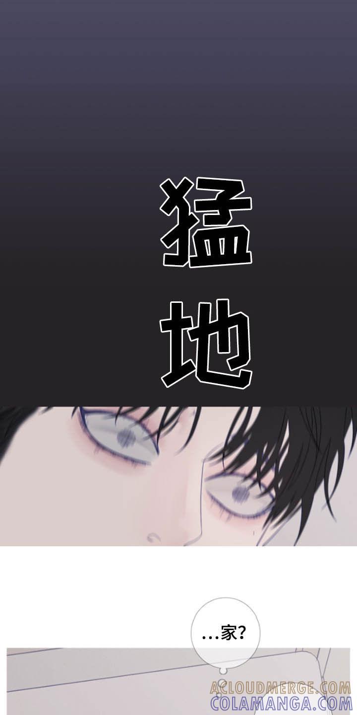 《鬼门关》第40章：疲惫 第7页