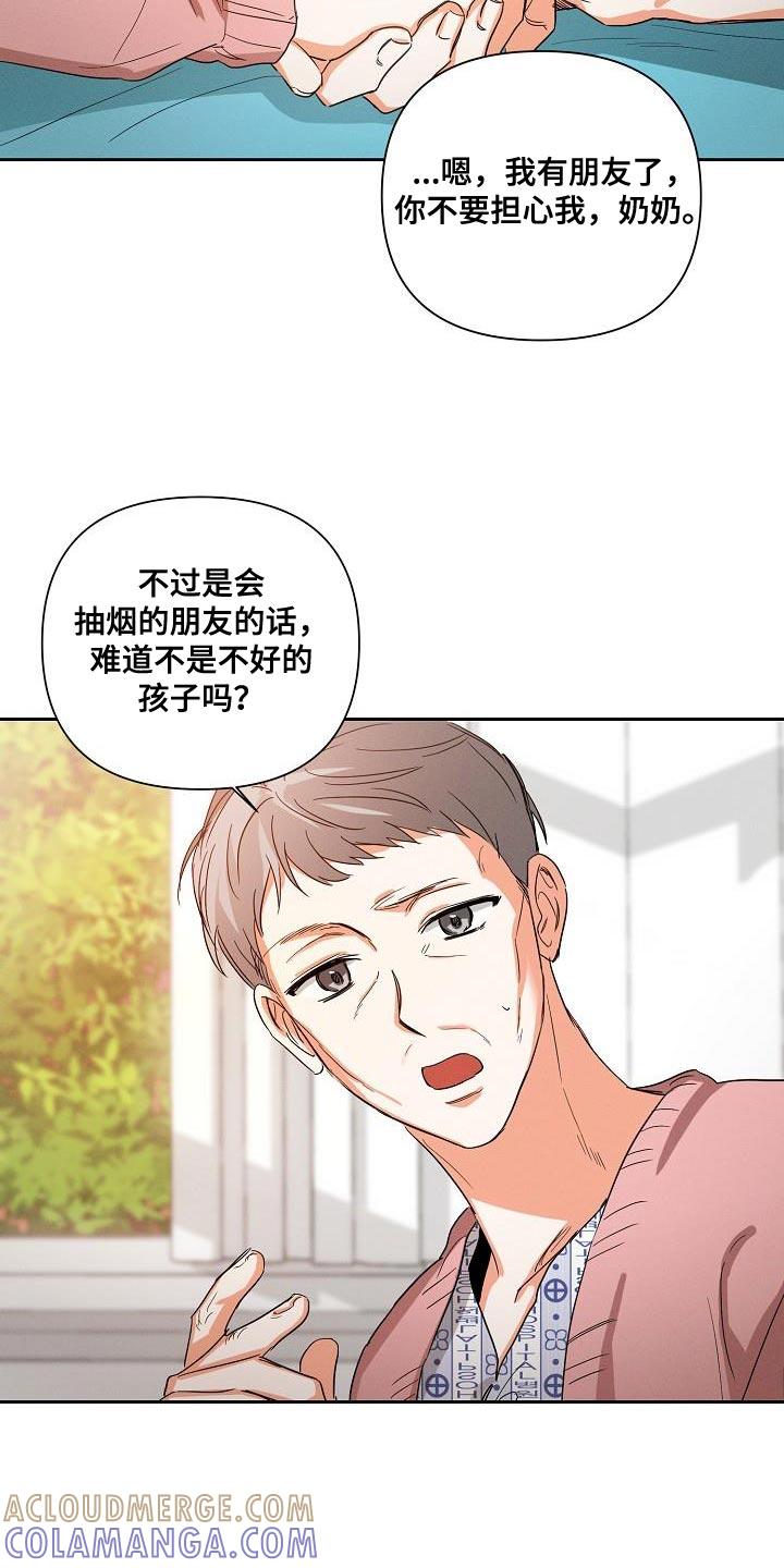 《逢九年》第40章：追随 第17页