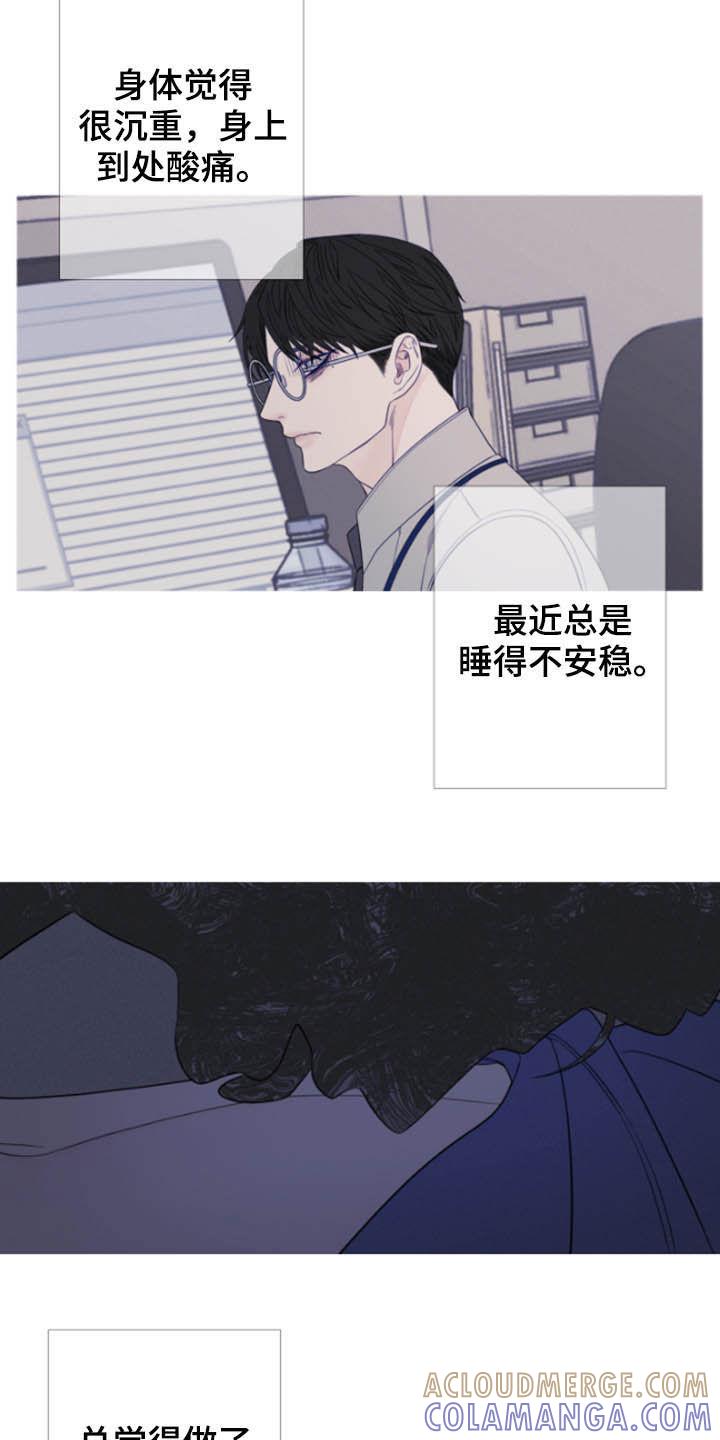 《鬼门关》第40章：疲惫 第13页