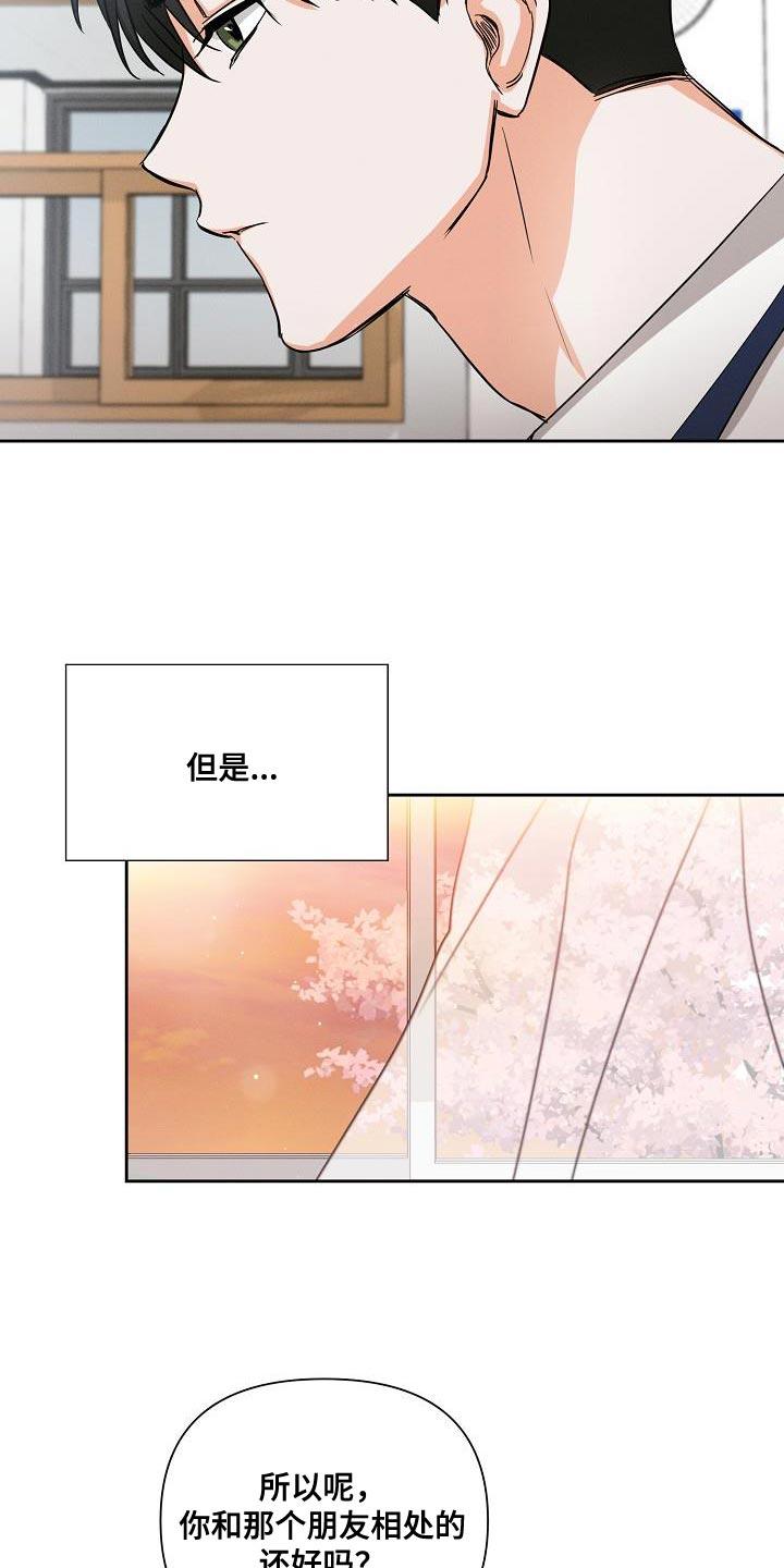 《逢九年》第40章：追随 第20页