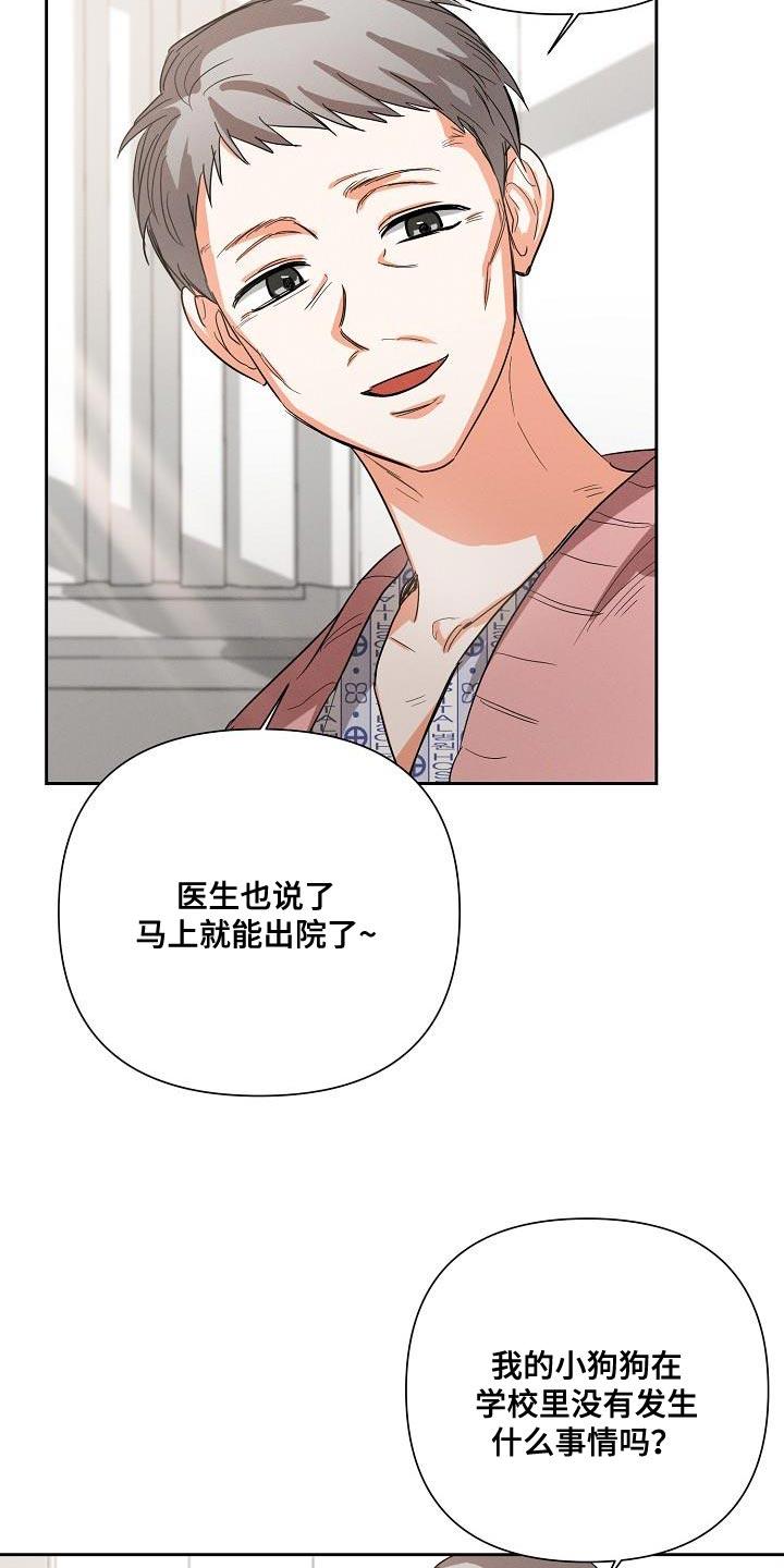 《逢九年》第40章：追随 第6页