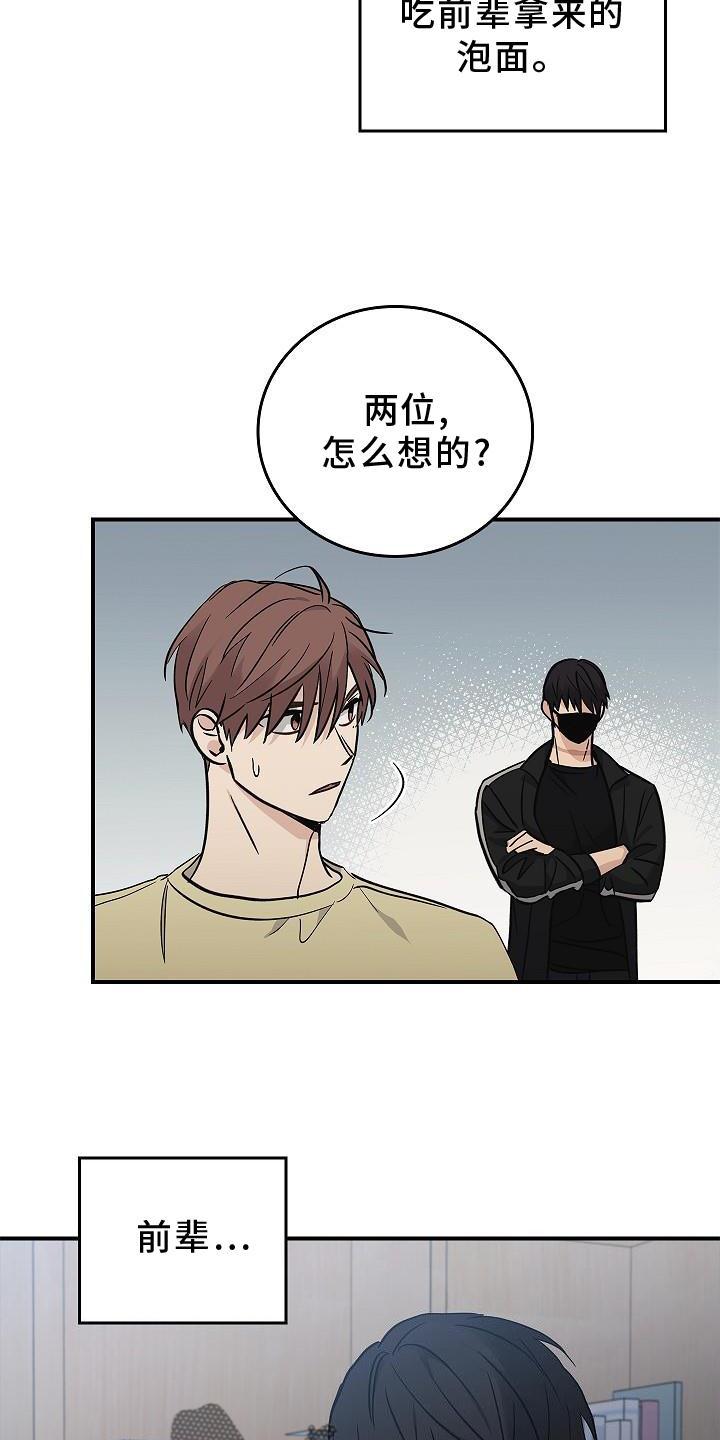 《被男人掌控生死》第40章：方案 第22页