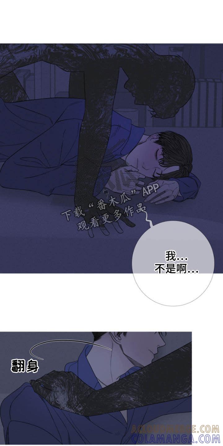 《鬼门关》第40章：疲惫 第3页