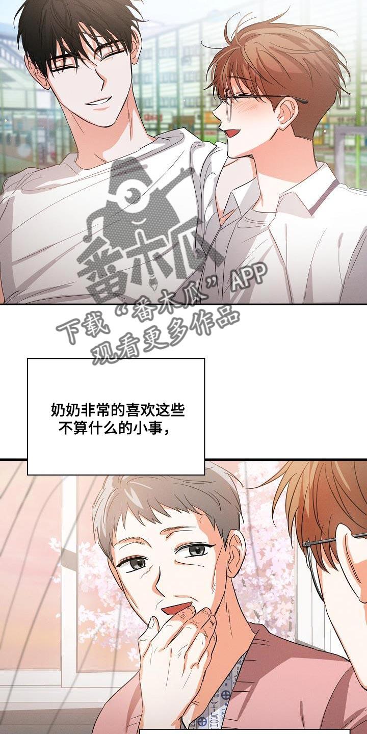 《逢九年》第40章：追随 第24页