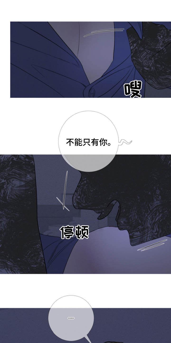 《鬼门关》第40章：疲惫 第4页