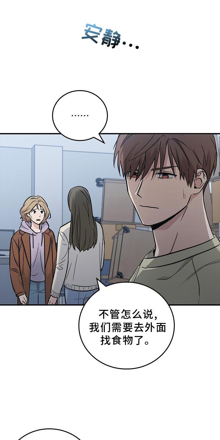 《被男人掌控生死》第40章：方案 第2页
