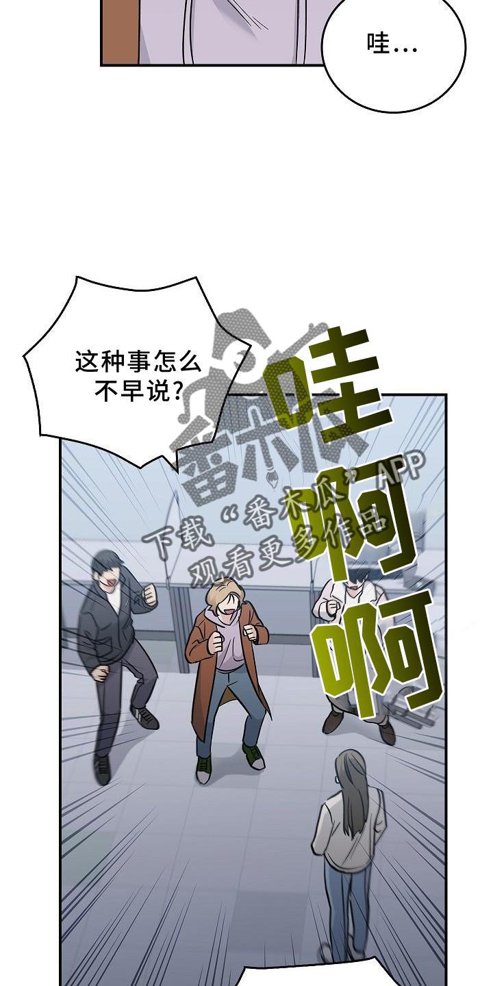 《被男人掌控生死》第40章：方案 第8页