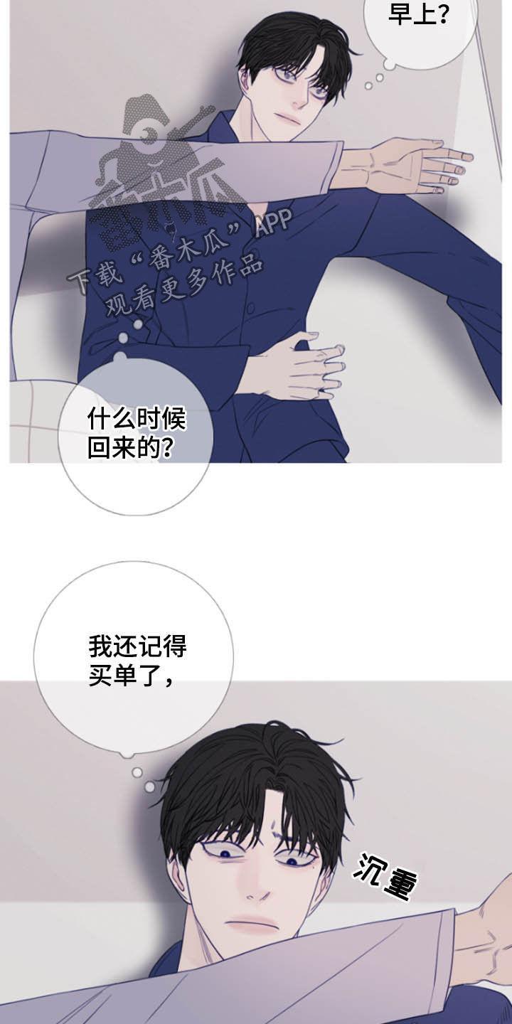 《鬼门关》第40章：疲惫 第8页