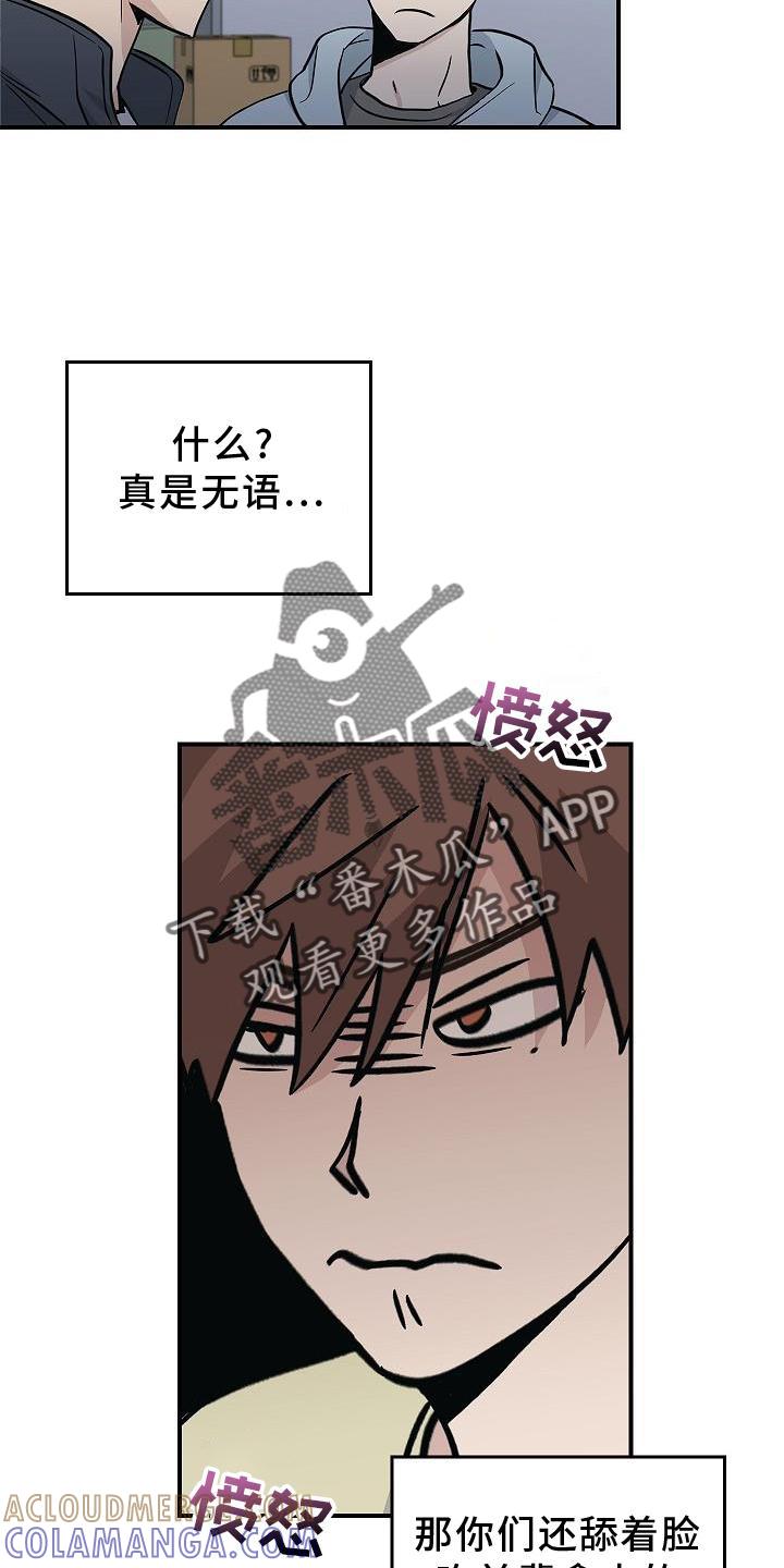 《被男人掌控生死》第40章：方案 第21页