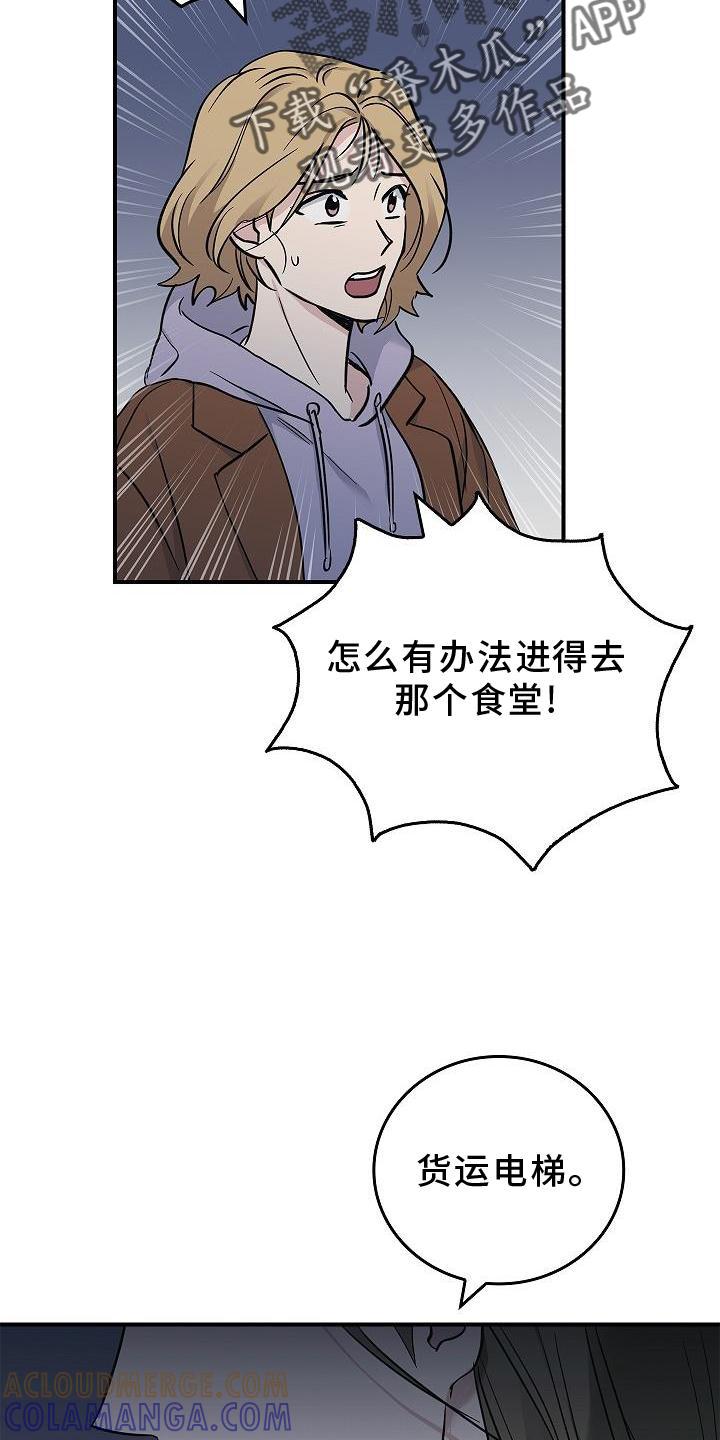 《被男人掌控生死》第40章：方案 第5页