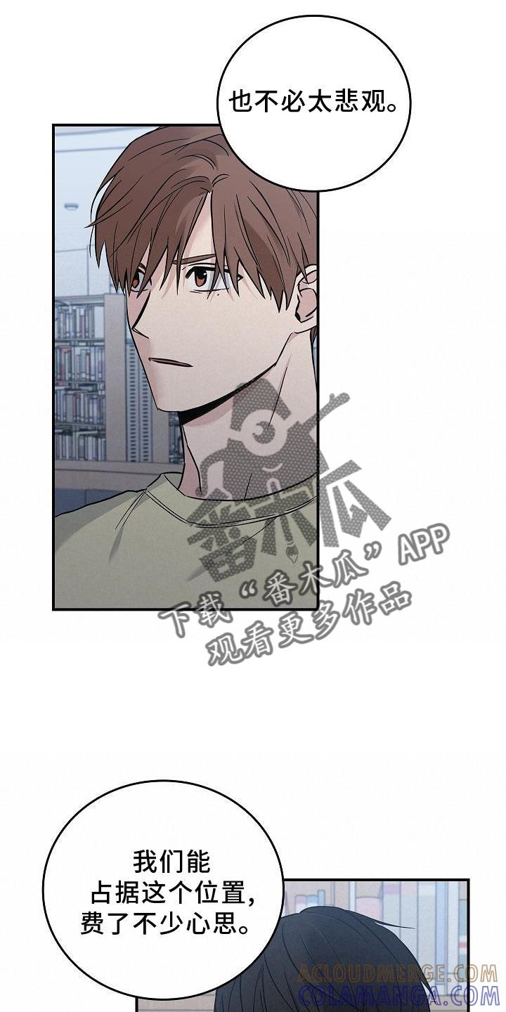 《被男人掌控生死》第40章：方案 第17页