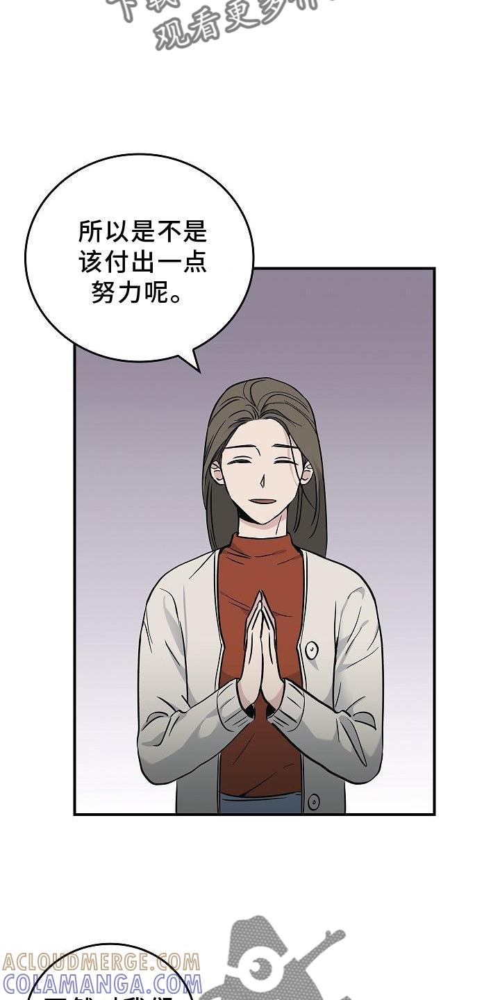 《被男人掌控生死》第40章：方案 第19页