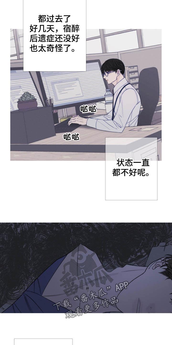 《鬼门关》第40章：疲惫 第12页