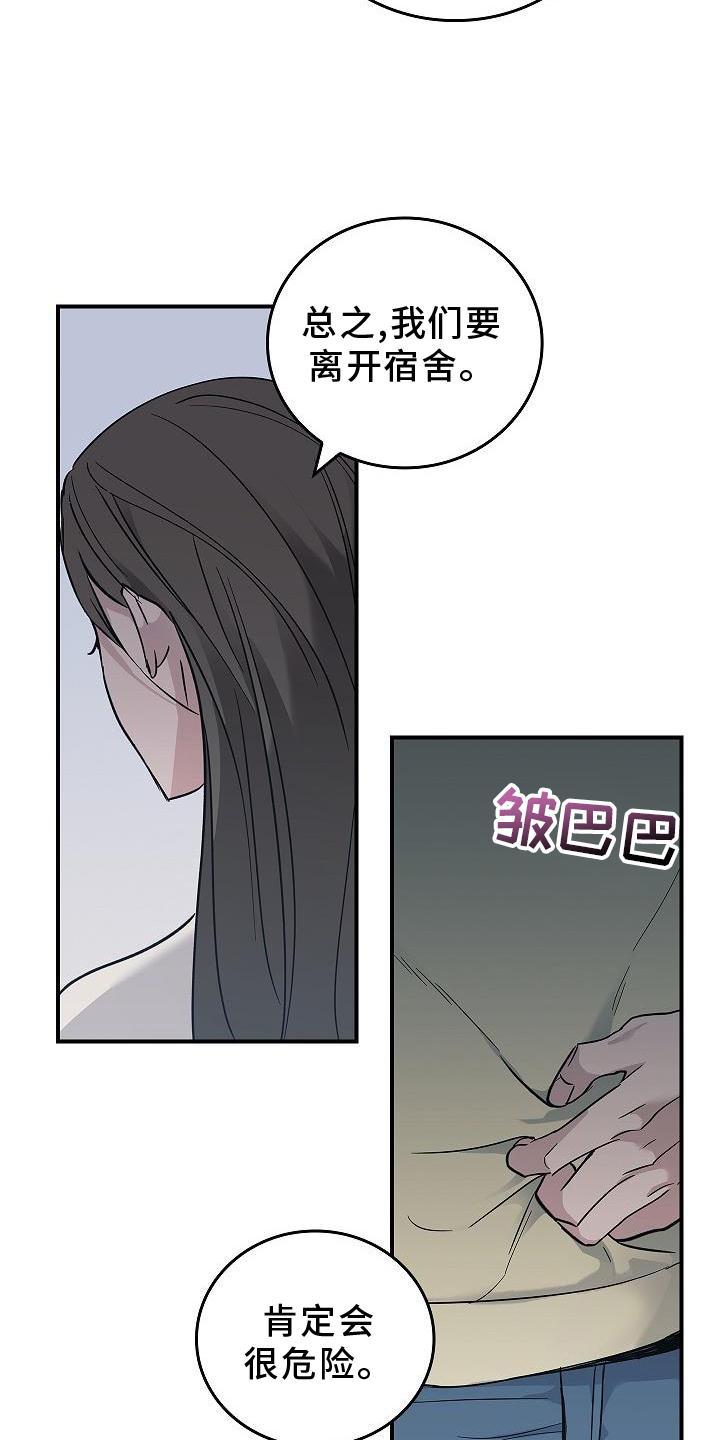 《被男人掌控生死》第40章：方案 第10页