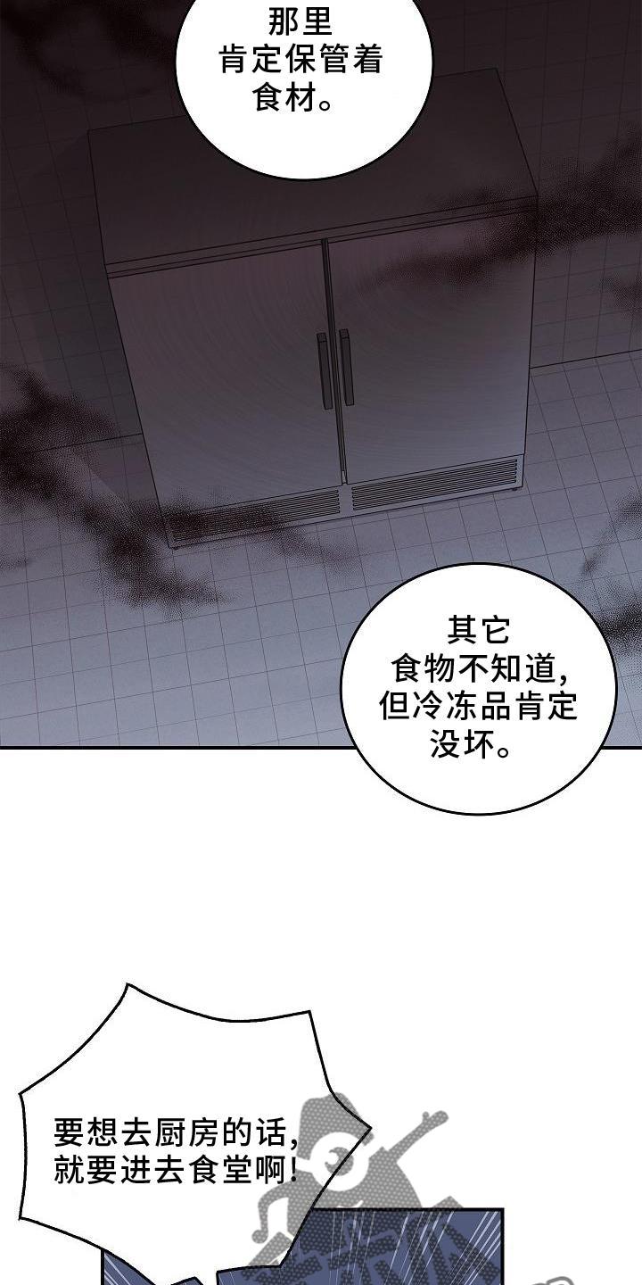 《被男人掌控生死》第40章：方案 第4页