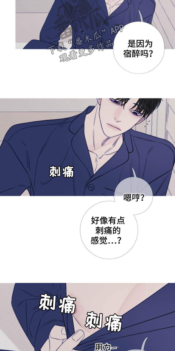 《鬼门关》第40章：疲惫 第10页