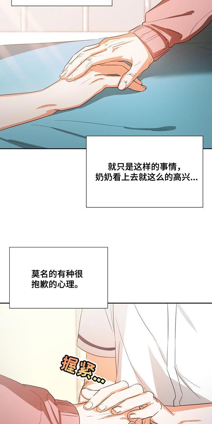 《逢九年》第40章：追随 第16页