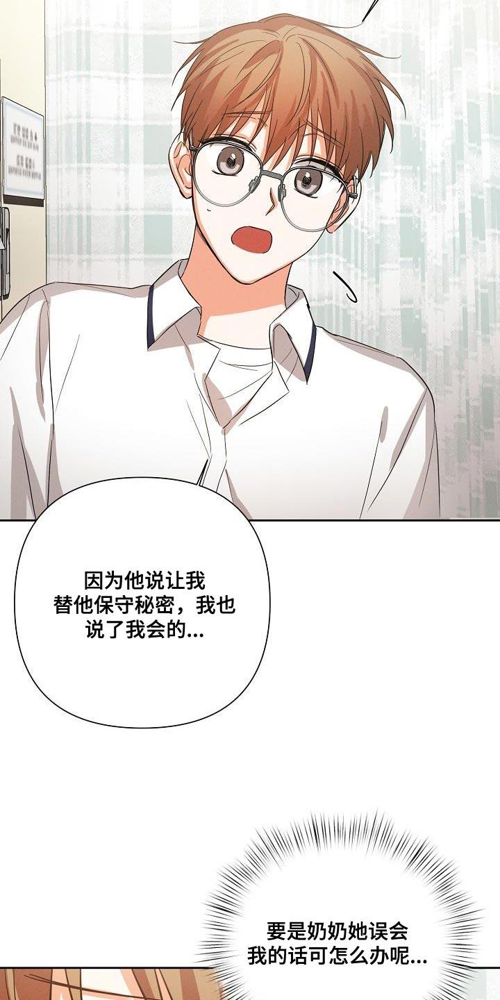 《逢九年》第40章：追随 第10页