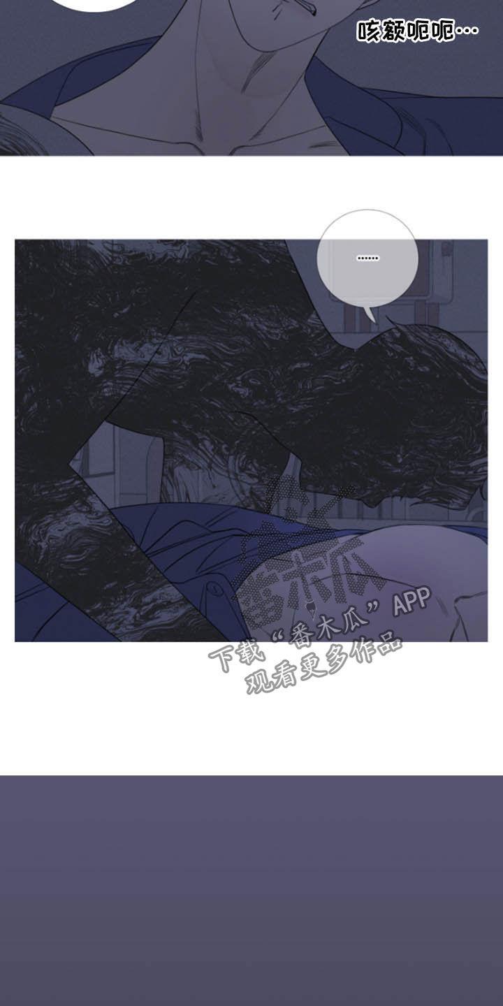 《鬼门关》第40章：疲惫 第6页