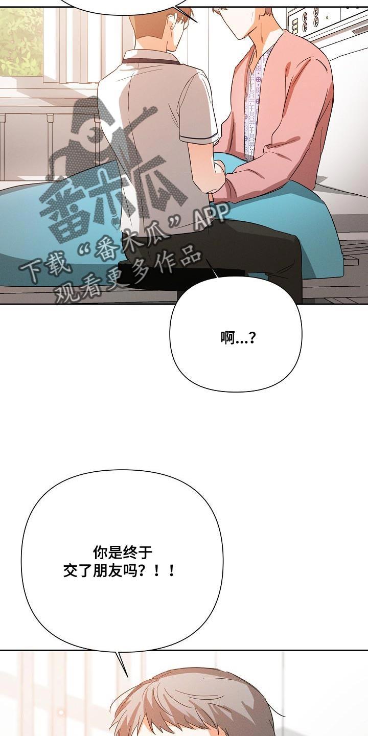 《逢九年》第40章：追随 第12页