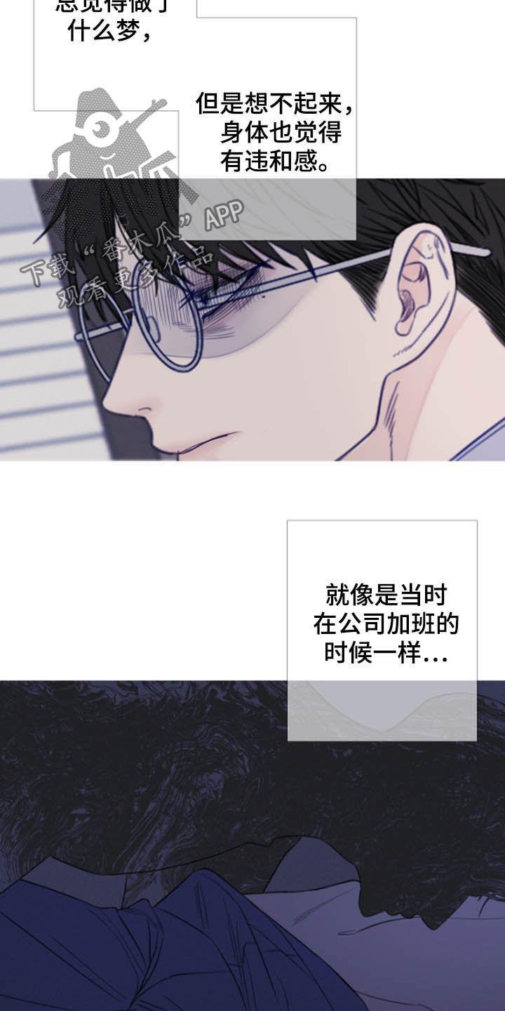 《鬼门关》第40章：疲惫 第14页