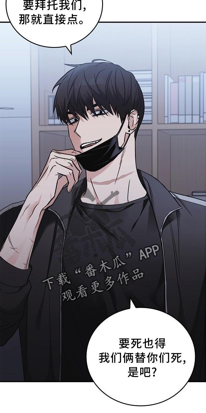 《被男人掌控生死》第41章：为了你 第6页