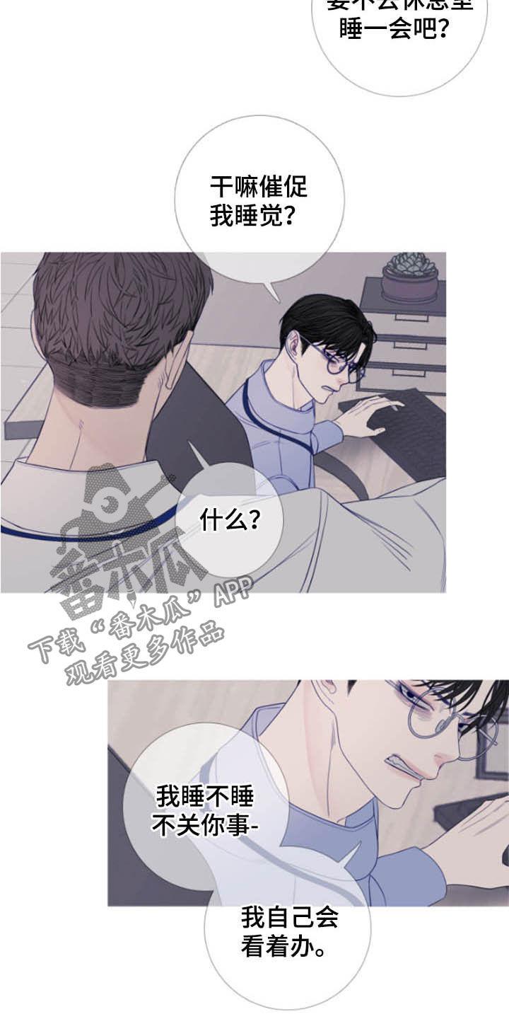 《鬼门关》第41章：窥视 第2页