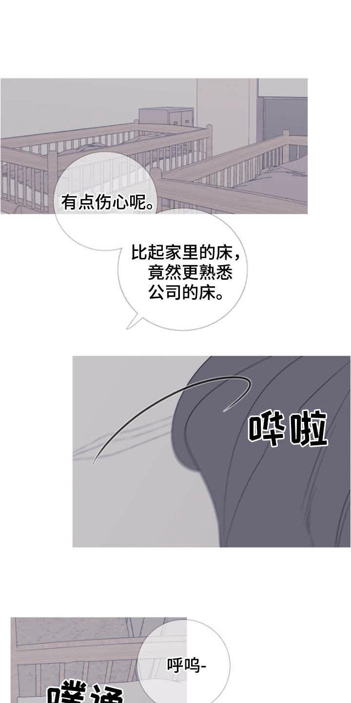 《鬼门关》第41章：窥视 第6页