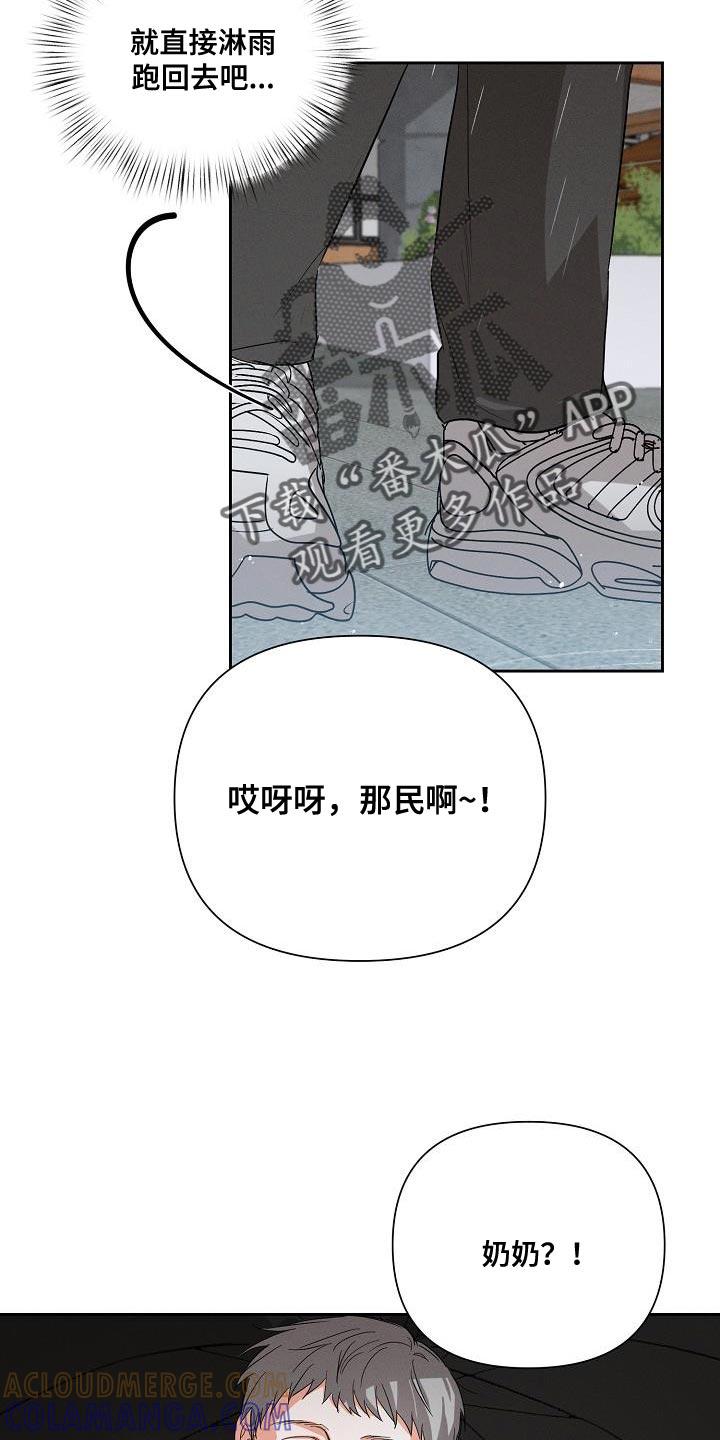 《逢九年》第41章：喜欢 第13页