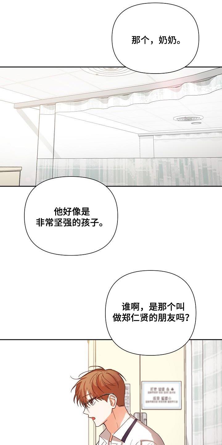 《逢九年》第41章：喜欢 第8页