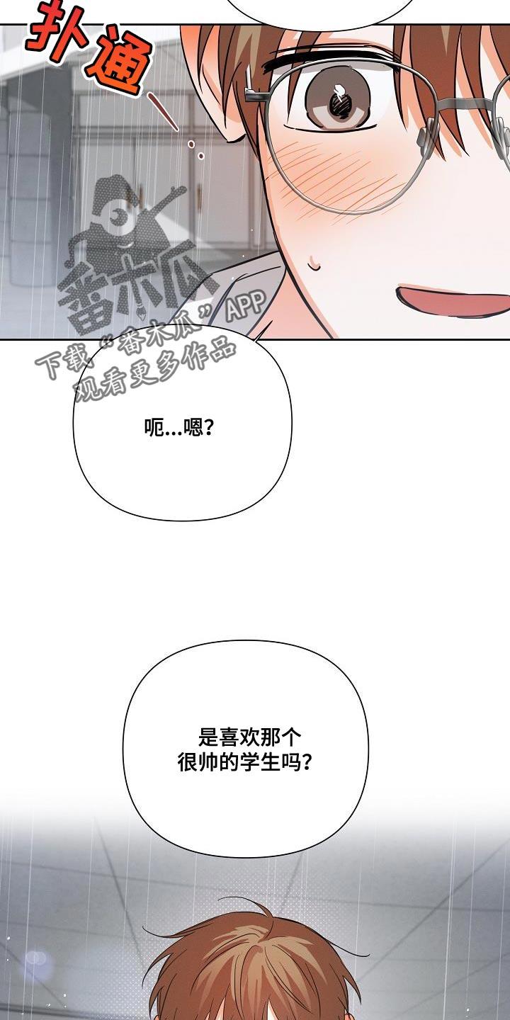 《逢九年》第41章：喜欢 第26页