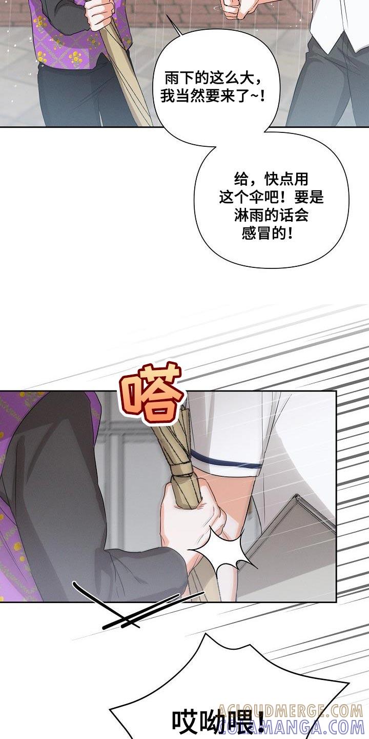 《逢九年》第41章：喜欢 第15页
