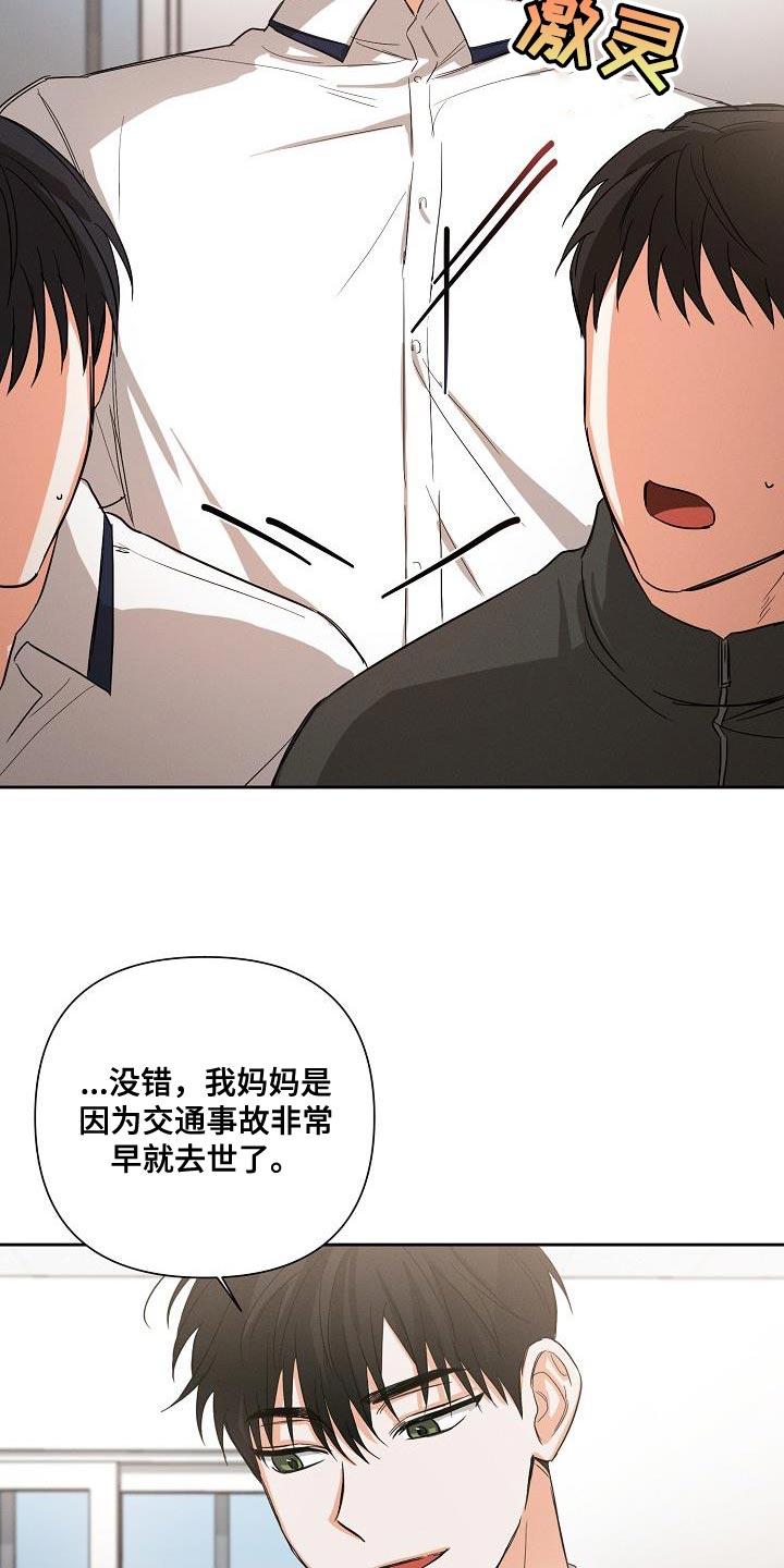 《逢九年》第41章：喜欢 第4页