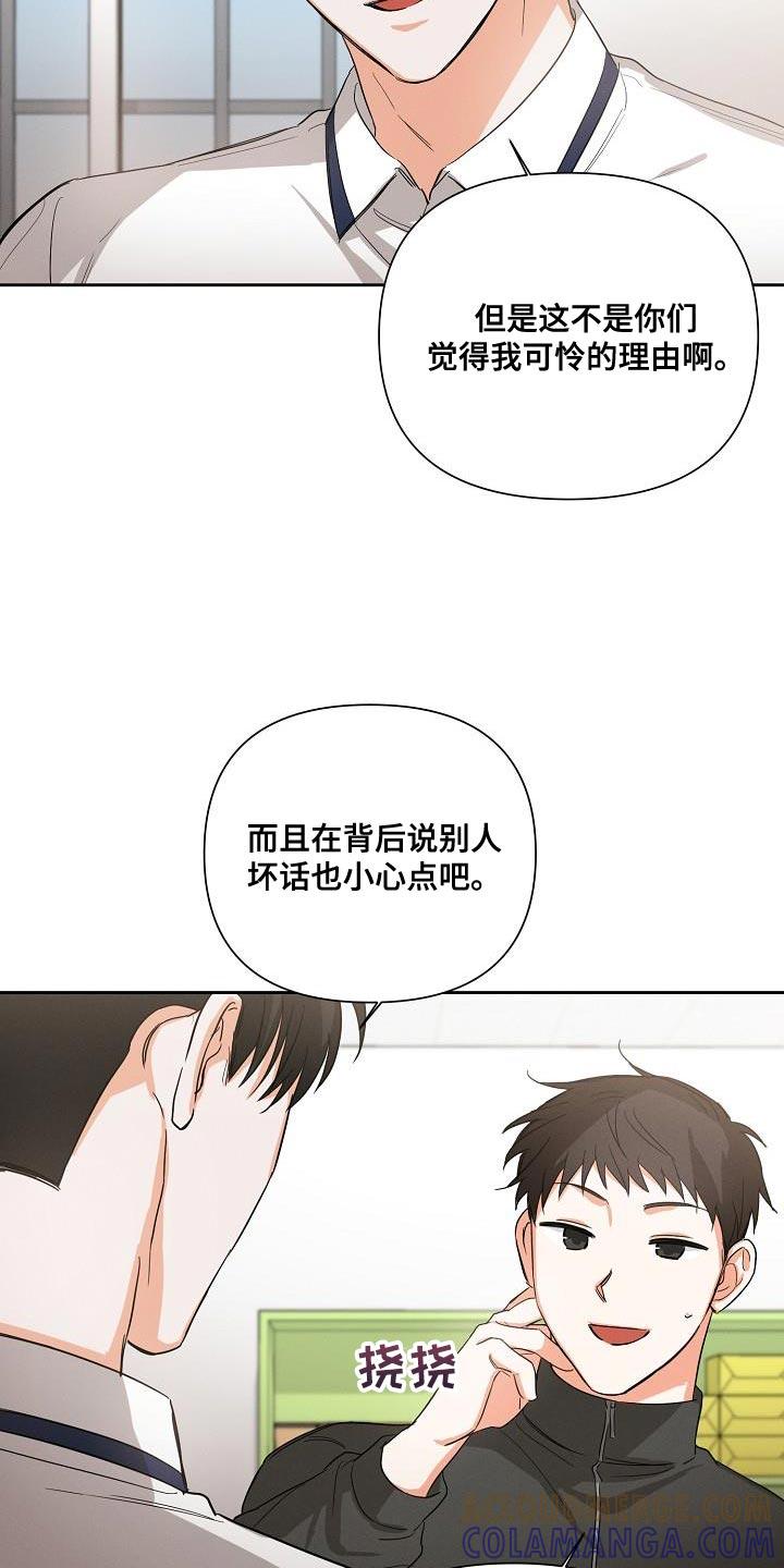 《逢九年》第41章：喜欢 第5页