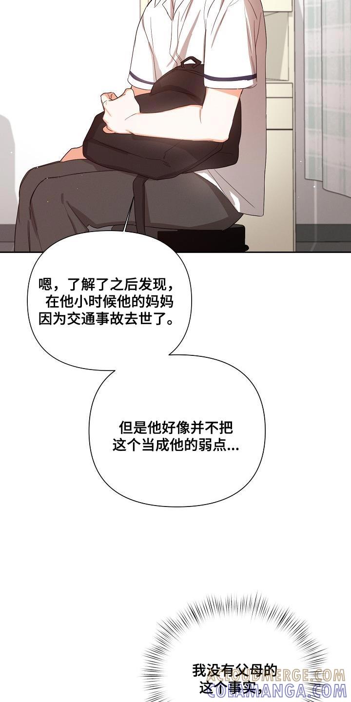 《逢九年》第41章：喜欢 第9页