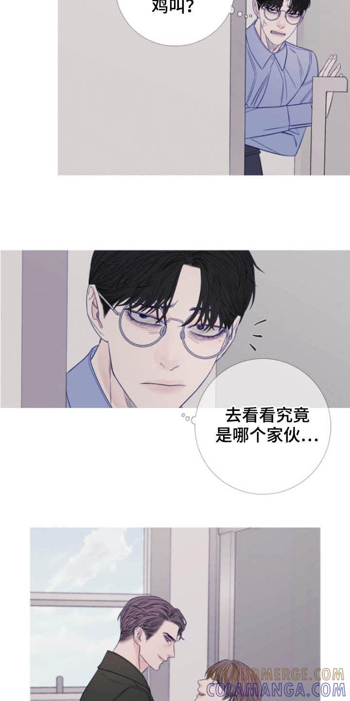 《鬼门关》第41章：窥视 第11页