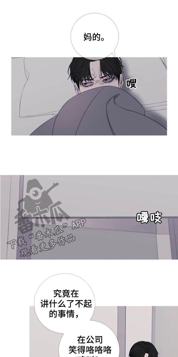 《鬼门关》第41章：窥视 第10页