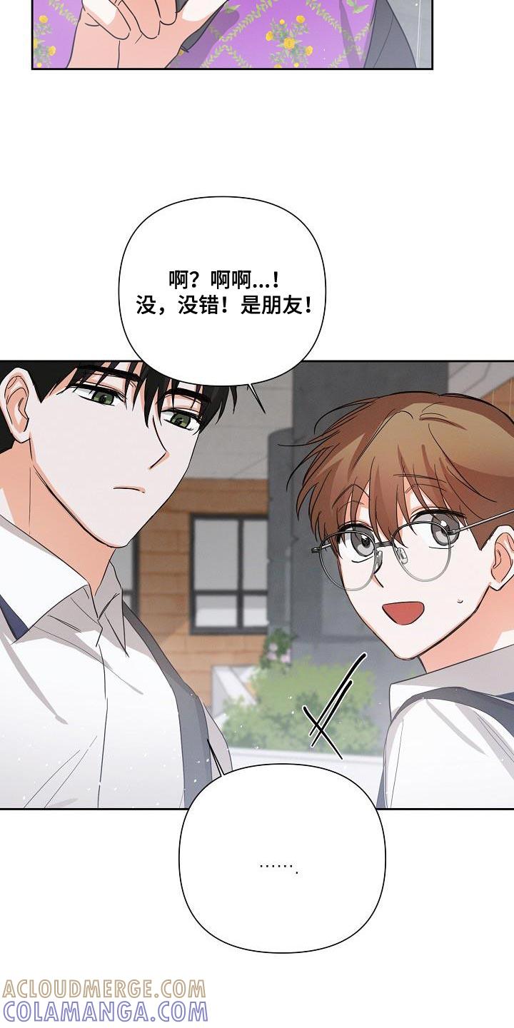 《逢九年》第41章：喜欢 第19页