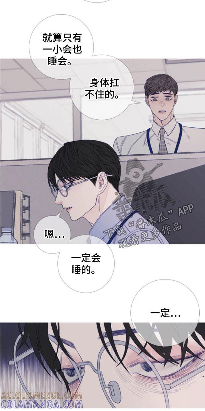 《鬼门关》第41章：窥视 第5页