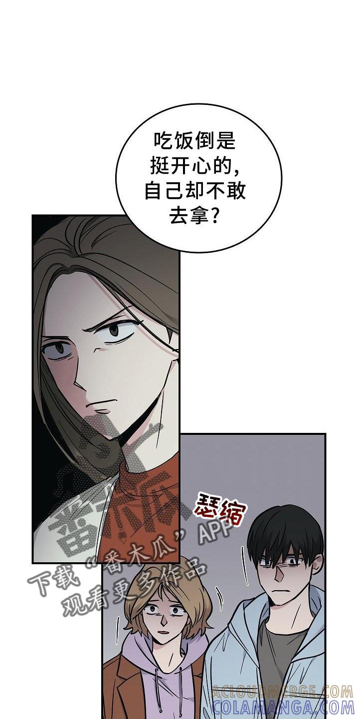 《被男人掌控生死》第41章：为了你 第7页