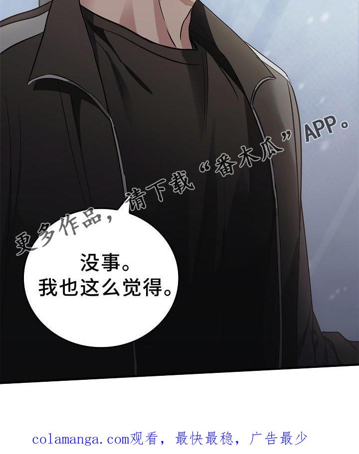 《被男人掌控生死》第41章：为了你 第26页