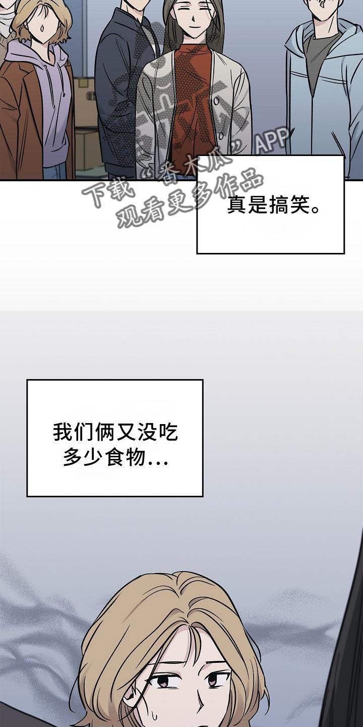 《被男人掌控生死》第41章：为了你 第2页