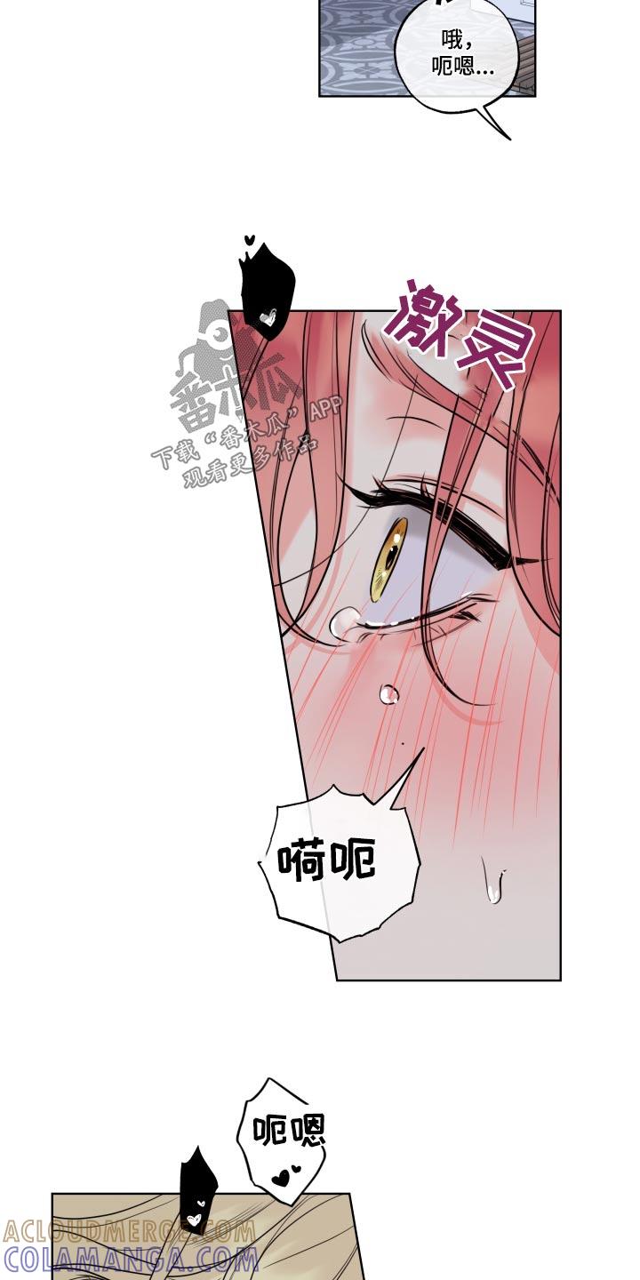 麻烦的爱情 - 第41章：明明很喜欢 - 第9张图