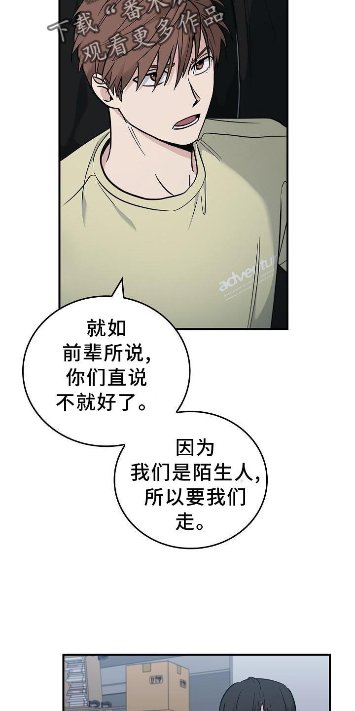 《被男人掌控生死》第41章：为了你 第12页
